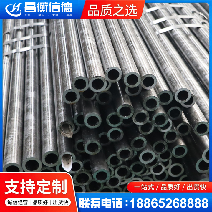 呼玛45#精密钢管